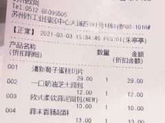 -巴黎贝甜(印象城店)