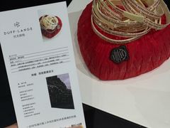 -DUFF LANGE杜夫朗格蛋糕(长沙店)