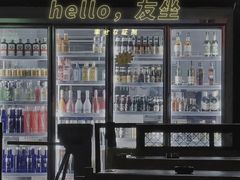 -友坐OMNI(民园广场店)