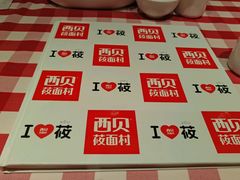 -西贝(金桥店)
