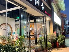 门面-茶油香闽南菜·花园餐厅(前埔店)