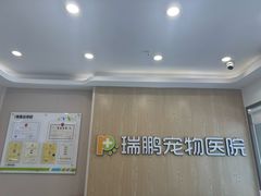 -瑞鹏宠物医院(大运分院)