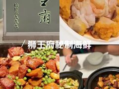 -狮王府淮扬菜(新街口友谊店)