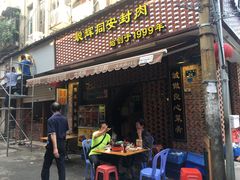 -聪辉同安老美食饭店(大元路店)