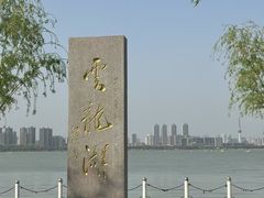 -云龙湖旅游景区