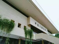 -暨南大学（广州石牌校区）邵逸夫体育馆