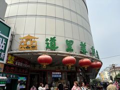 -道里菜市场