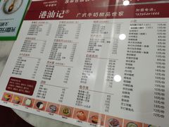 -港汕记广式牛奶甜品(包头店)