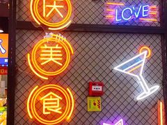 -八一好吃街·高品美食广场