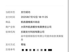 -凯鸽酒楼(大同振兴街店)