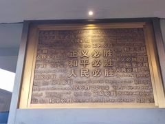-侵华日军南京大屠杀遇难同胞纪念馆