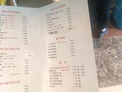 -梅飞酒家(桑园路店)