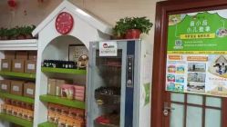 -番小茄小儿推拿(望京店)
