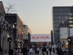 -知味观(湖滨店)