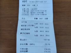 账单-辛香汇(飞洲店)
