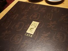 -圆山大饭店-圆苑餐厅