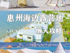 -巽寮湾
