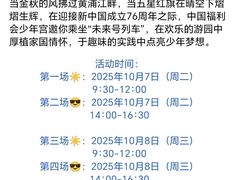 -中国福利会少年宫