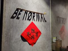 -BE NORMAL CAFE(霞溪路店)