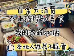 -星漾里•SPA•足道•按摩•养生(吕厝店)