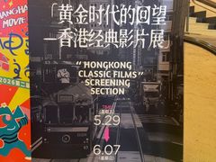 -大光明电影院(南京西路店)