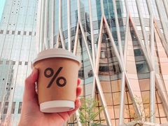 -% Arabica阿拉比卡咖啡(深圳湾万象城店)