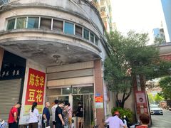 -东华豆花(漳州店)
