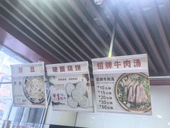 -兄弟俩老李家牛肉汤(总店)