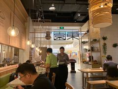 大堂-东园小馆(苏州中心店)