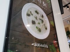 菜单-嘉和一品粥(方庄店)