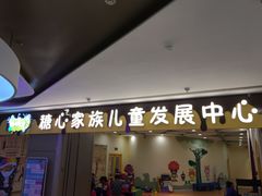 -天津瑞宇康培训学校(爱琴海购物公园店)