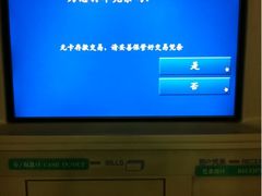 -中国农业银行(上海江苏路支行)