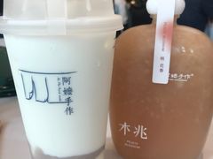 打·米麻薯-阿嬷手作(上海万象城店)
