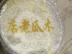 -木瓜老店