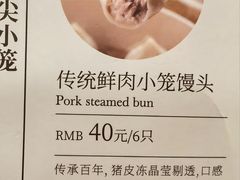 -南翔馒头店(豫园店)
