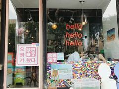 门面-欧巴来了韩式料理