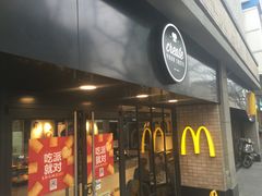 门面-麦当劳(静安寺店)