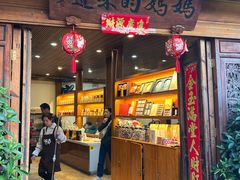 -妈妈的味道·腾冲特色菜(和顺古镇店)