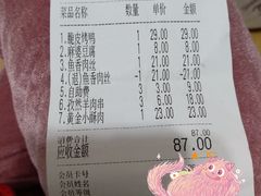 -醉得意·家常菜(杨家湾店)
