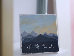 -云之上咖啡馆