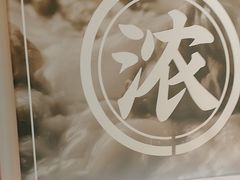 -味千拉面(淮安楚州万达店)