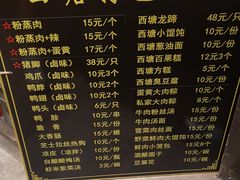 -老马粉蒸肉(西塘古镇店)