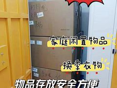 -安东易迷你自助仓储寄存仓库(草桥店)