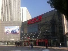 iphone_upload_pic-万达广场(无锡滨湖店)