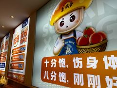 -素满香·食养自助(天一广场店)