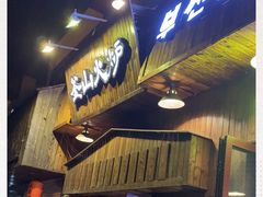 门面-釜山火炉·海鲜烤肉(紫藤路店)