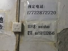 -威邵鸡煲(西华路总店)