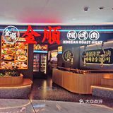 📣小吃吃到爽的宝藏烤肉店，来到万民城啦‼️