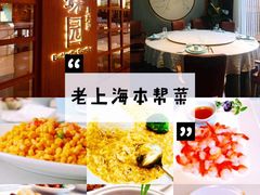 -蝶园·装修中(BFC外滩金融中心店)