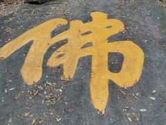 -潮州西湖